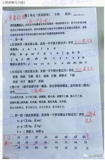 和泡小非常像的一个分校之最全盘点！​