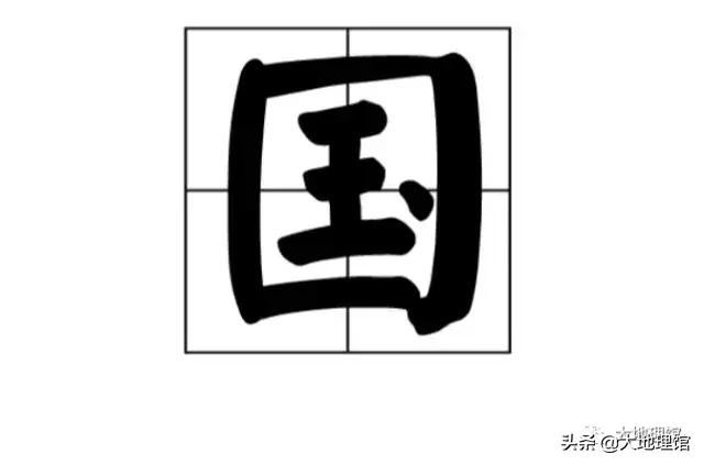 国家钱从哪里来,国家柱石牌匾怎么来的