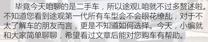 大众途观外形硬朗,精致硬朗的设计新款大众途观实车