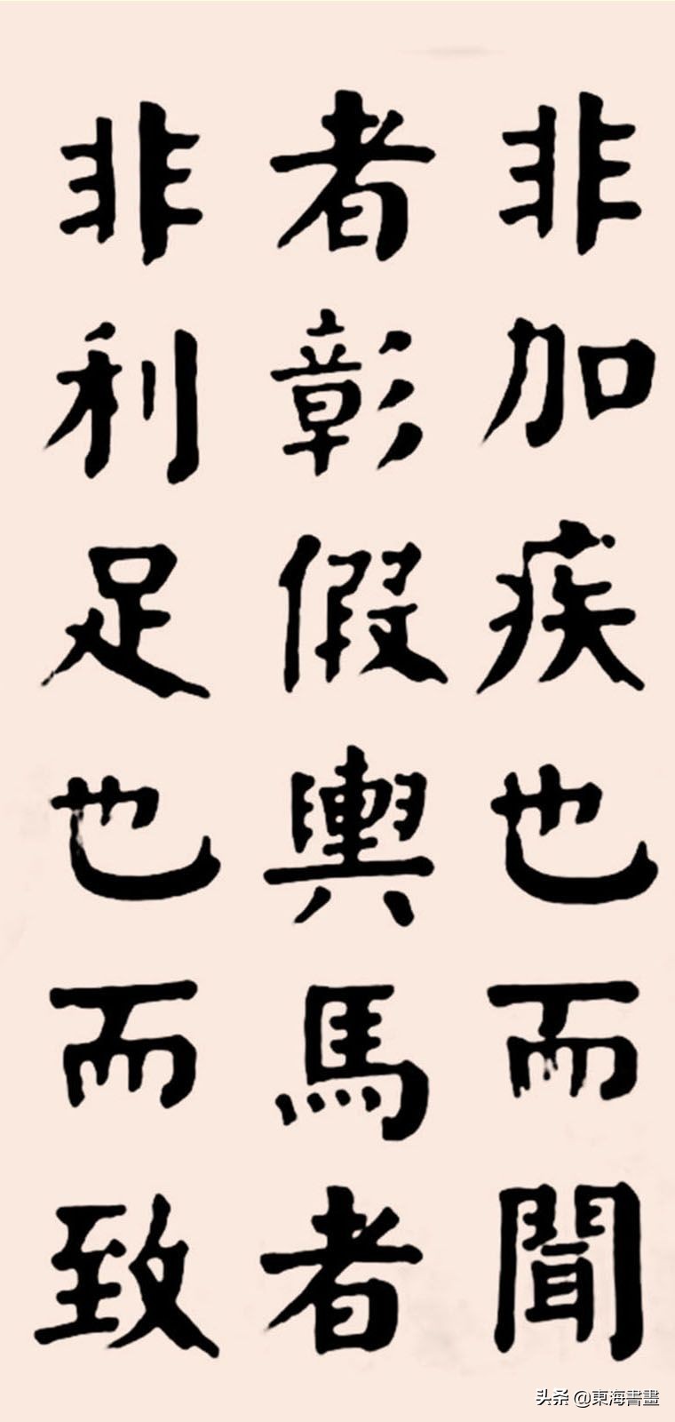 荀子劝学楷书书法作品,华世奎书法100幅