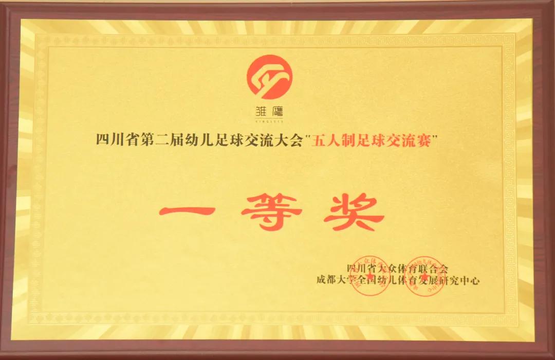 获省优质幼儿园喜报,喜报幼儿园获奖