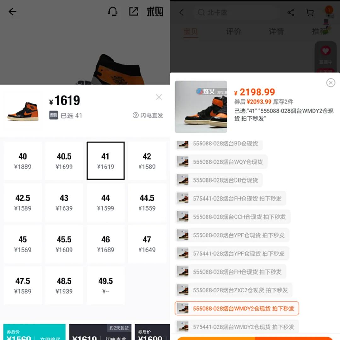 “得物”凭什么抄淘宝的底？