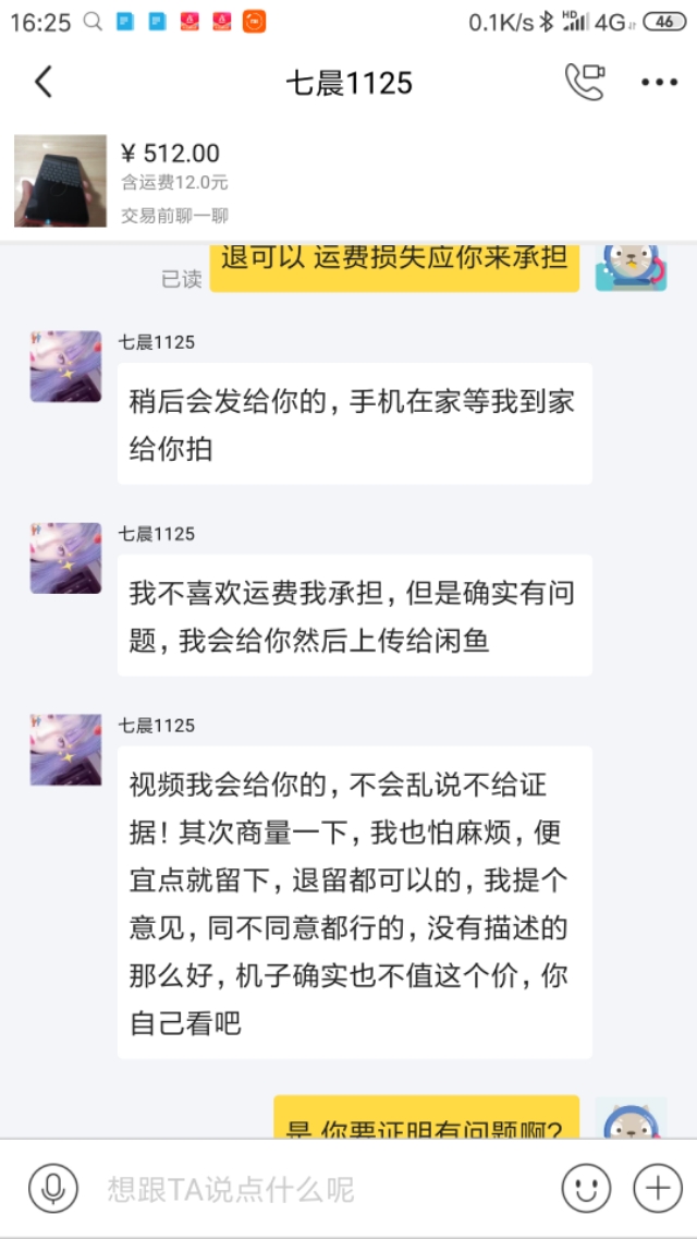 闲鱼遭遇到手刀怎么办,闲鱼卖货注意到手刀