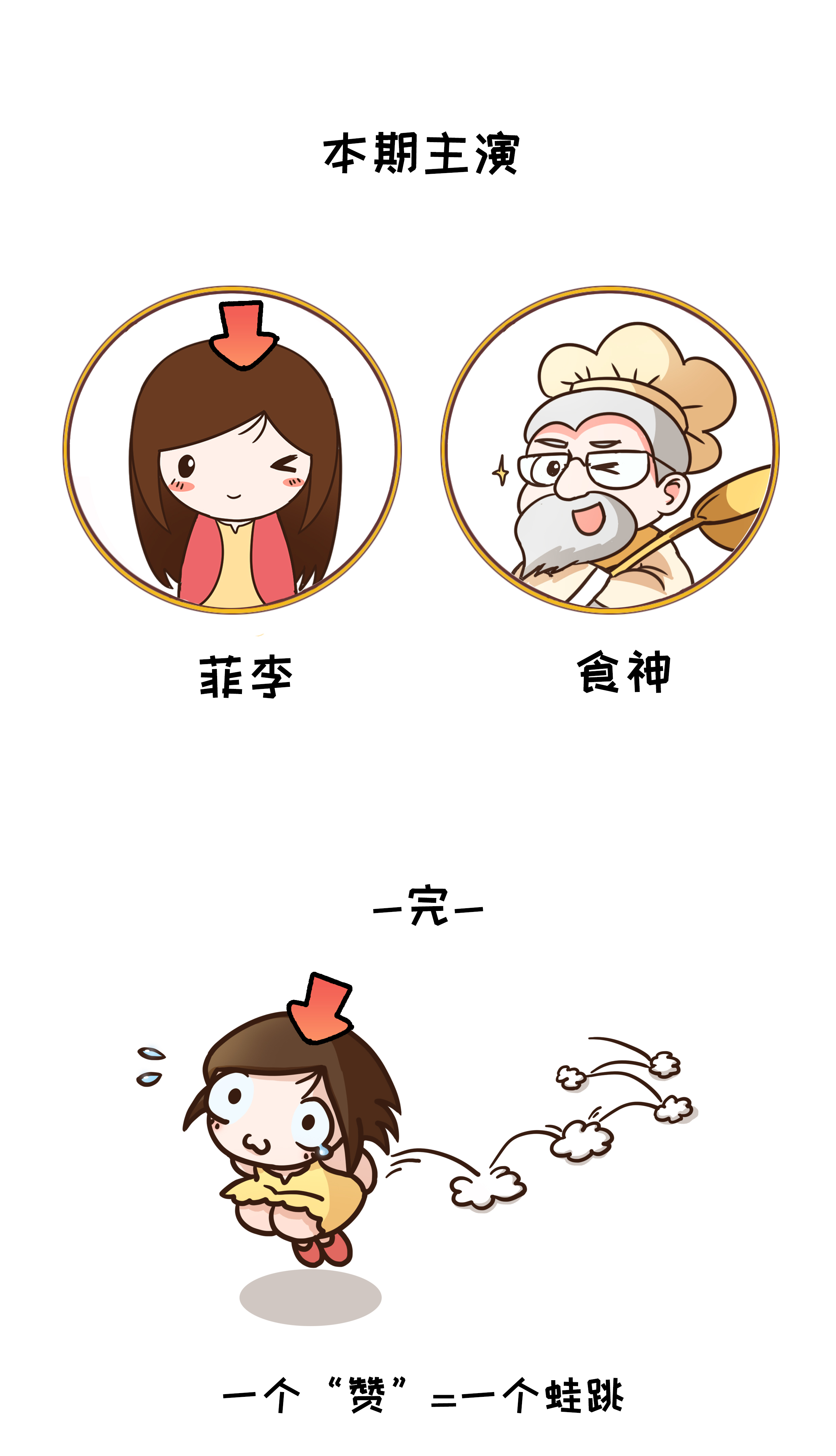 广东肠粉漫画,广东肠粉漫画图