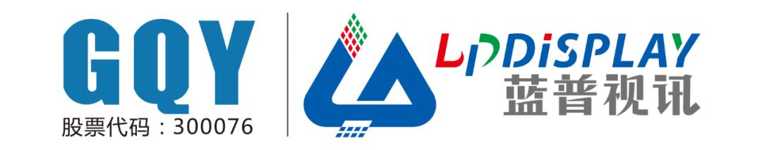 蓝普视讯科技有限公司,深圳市蓝普视讯科技有限公司