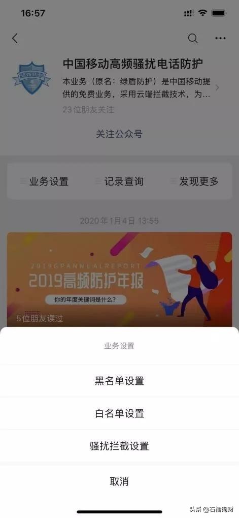 华为手机怎么屏蔽骚扰电话,彻底屏蔽电话和信息