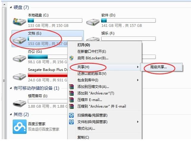 怎么在两台电脑之间快速传输数据,同一wifi下两台电脑传输文件
