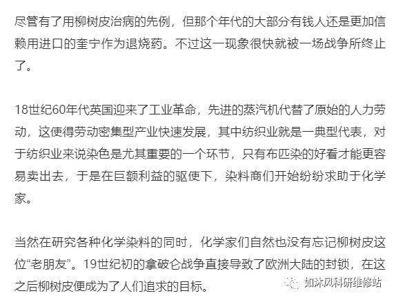 世界上第一个也是最成功的合成药物,你药箱里肯定有!止痛,退烧,还能抗癌,且价格低廉