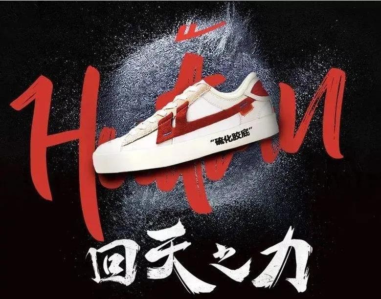 回力的抄袭史,回力抄袭为什么不会被举报