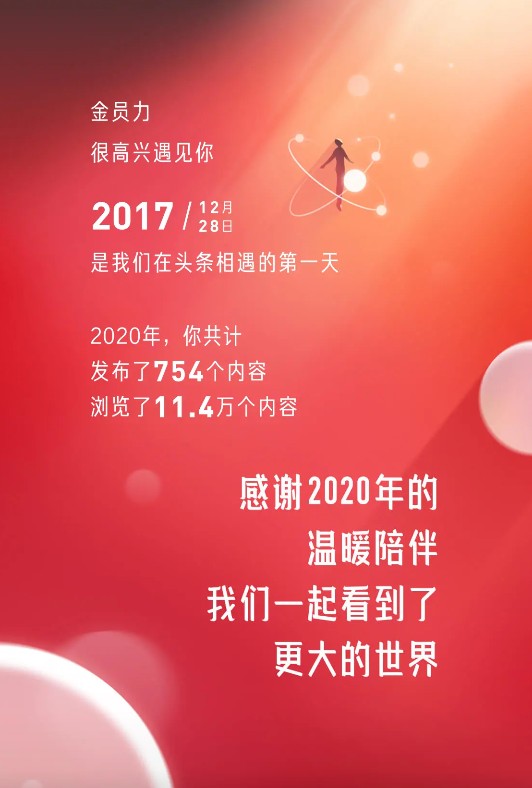 二零二零图片,我的二零