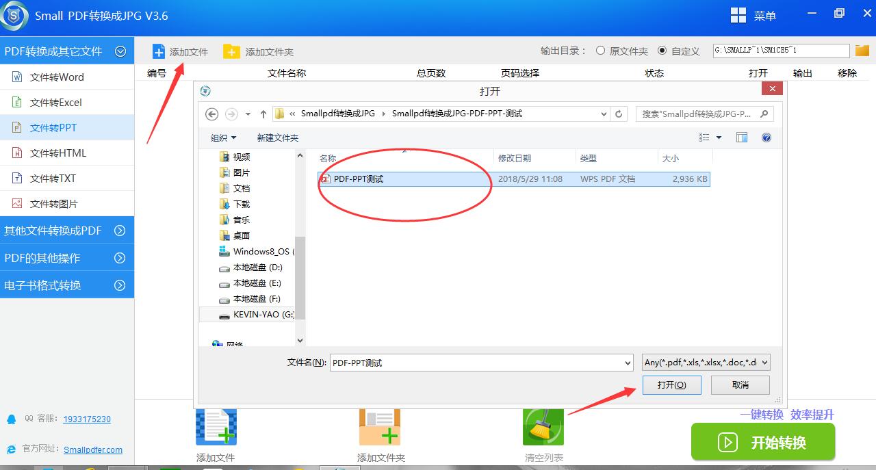 濡備綍鍏嶈垂鐨勫皢pdf杞崲鎴恜pt,pdf鎬庢牱鍏嶈垂杞负ppt