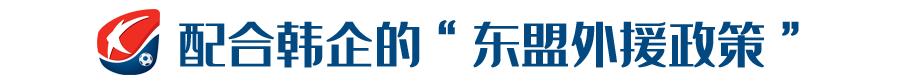 k联赛最新规则,k联赛新赛季的外援政策