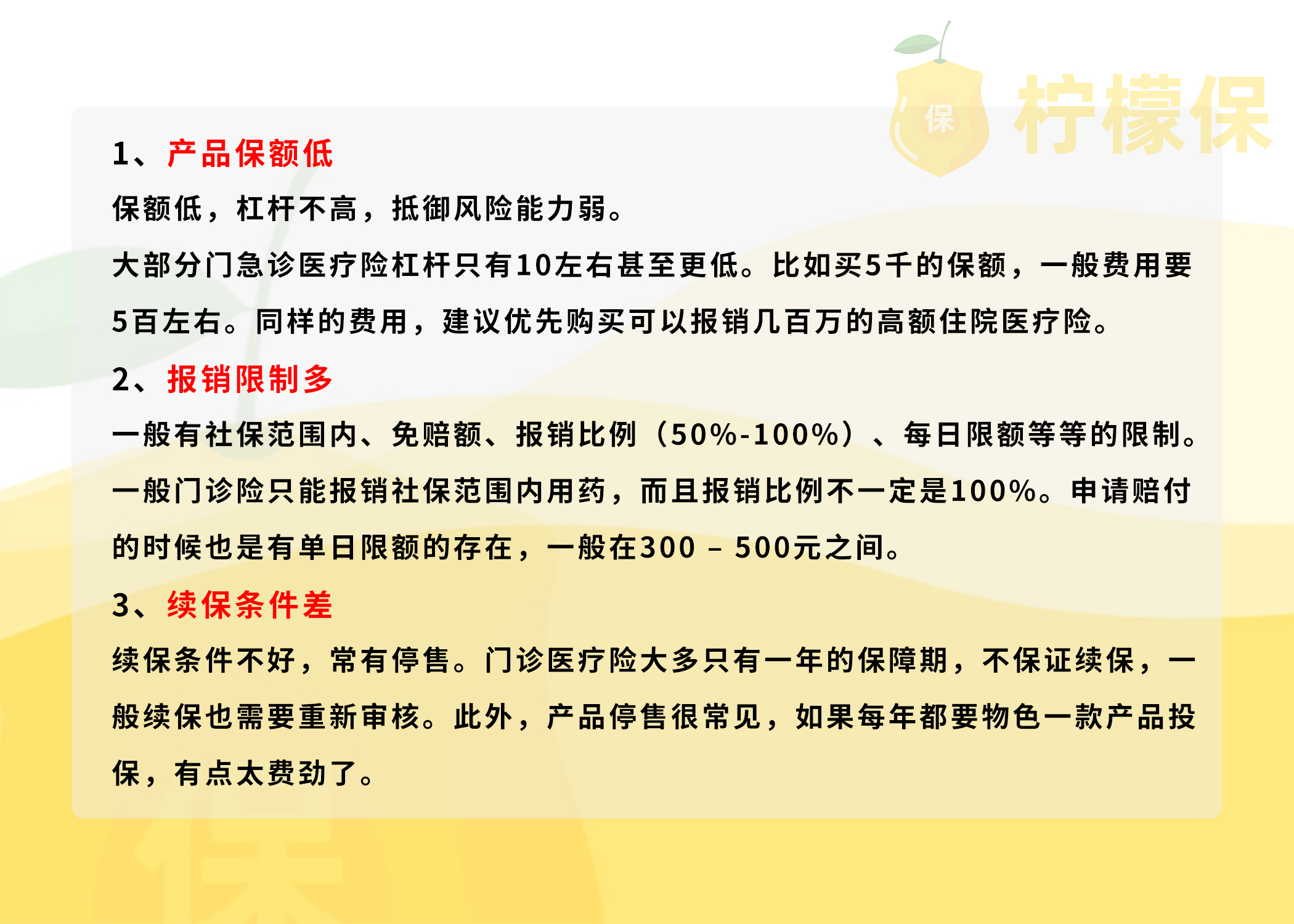 门诊险适不适合买,门诊医疗险可以买多份