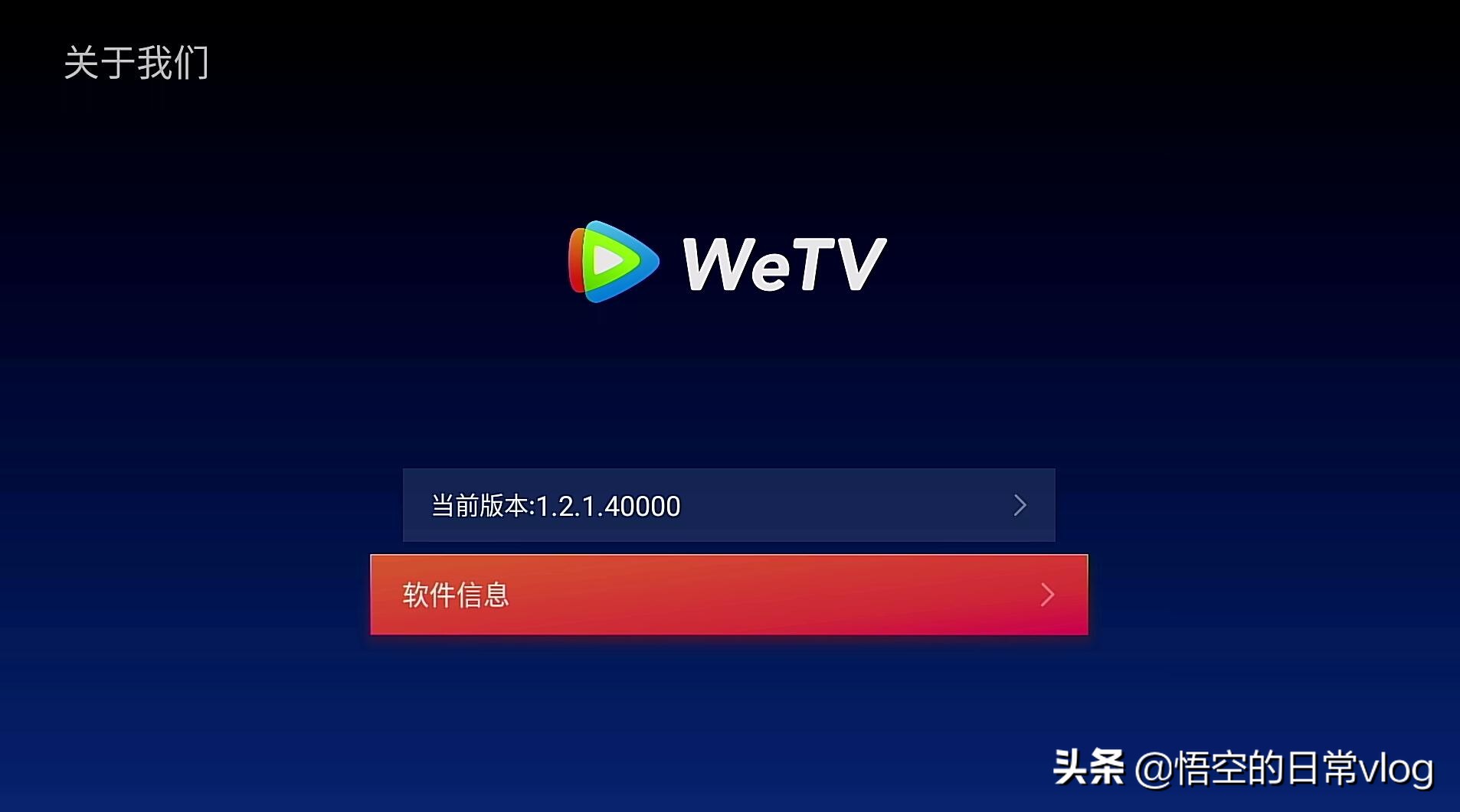 电视盒子使用手机版腾讯视频,最好的电视盒子tv软件