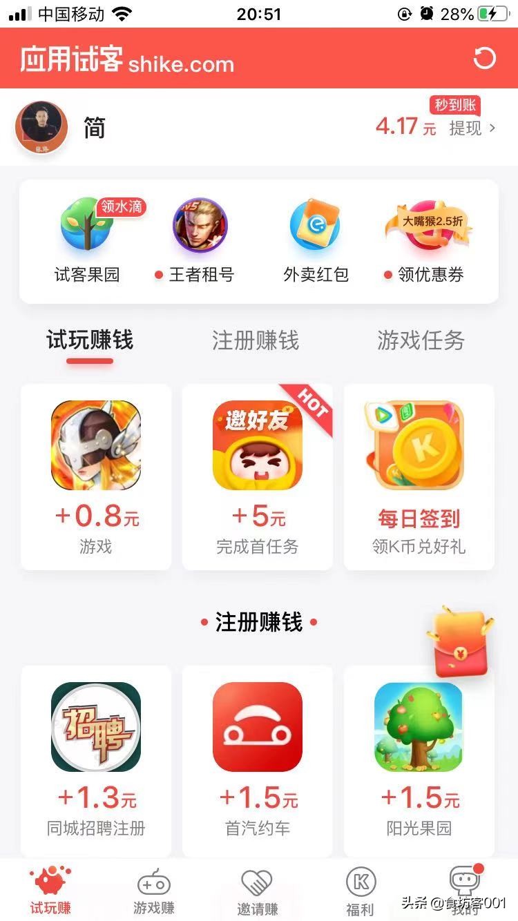 新游戏上线试玩福利,福利游戏试玩赚钱app
