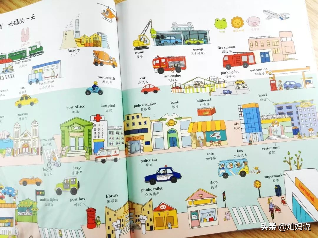 手指点读英语发声书推荐,灿妈书单