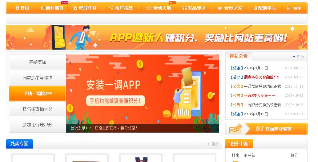 做问卷调查的兼职是干嘛的,副业调查问卷怎么做