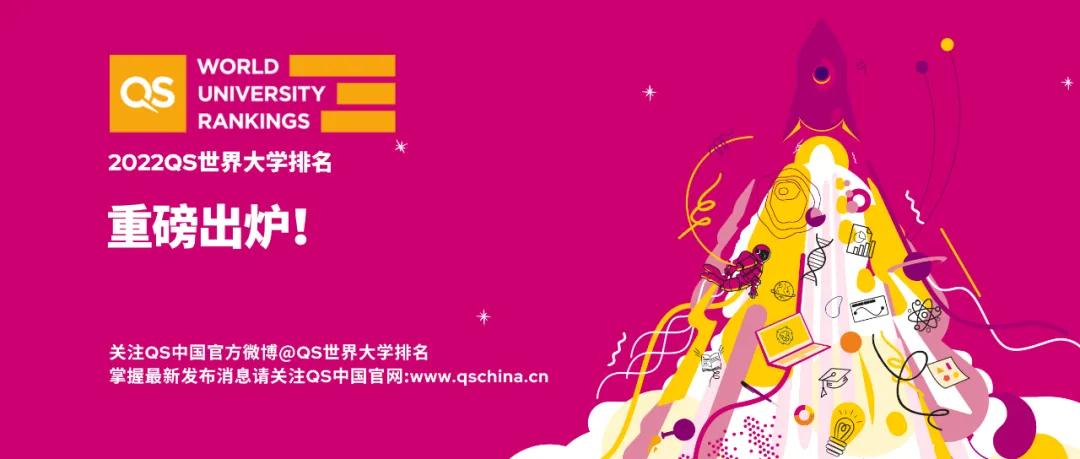 留学国外各大高校排名,留学大学梯队排行榜最新