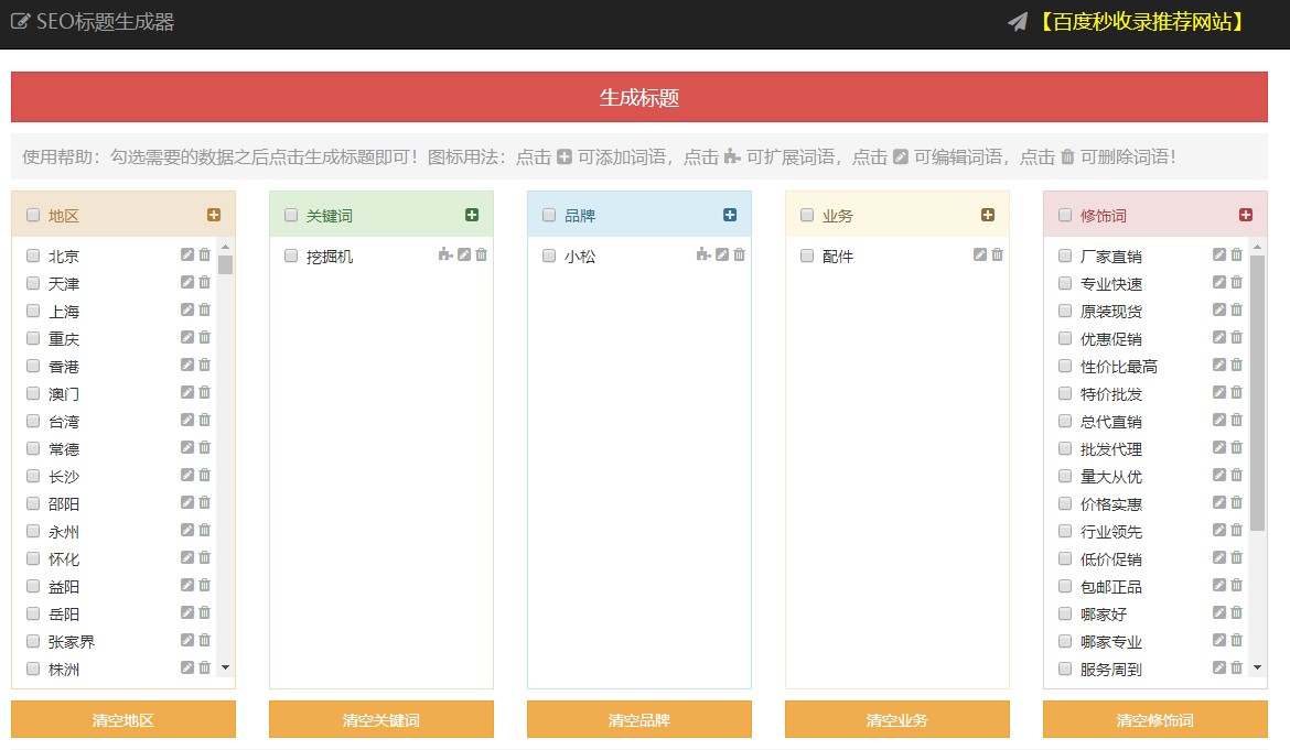 网赚小白必须学习的引流,8类免费实用的营销工具