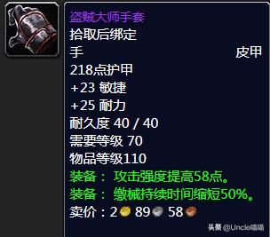 魔兽世界tbc分解低级紫装,魔兽世界tbc最强蓝装