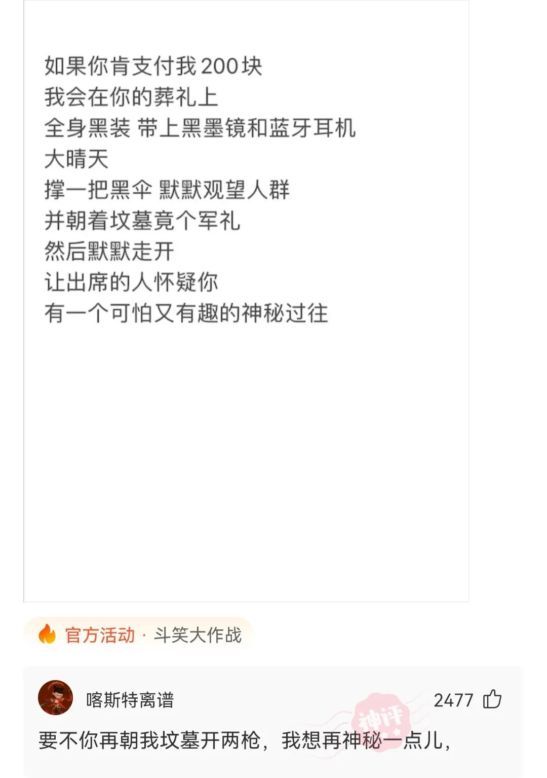 神回复：兄弟们！我在家看电视，咣当一声我家屋顶就穿了，怎么办