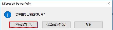 ps怎么将ppt转换成图片,一键把ppt转换成图片