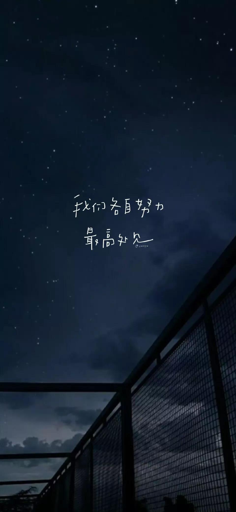 手机壁纸文字壁纸,手机壁纸文字励志