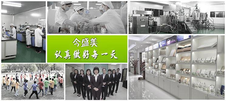 遵义妆字号化妆品代加工贴牌厂家,通化化妆品代加工招商加盟