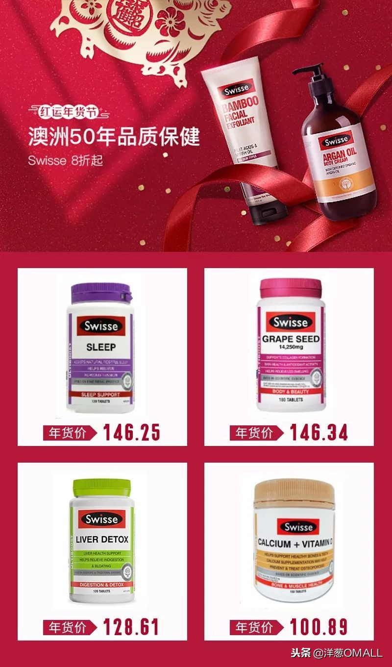 洋葱omall促销活动,洋葱omall上新店铺要多少钱