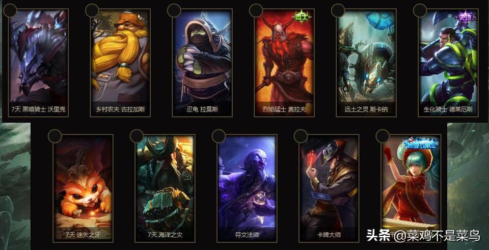 lol免费领新英雄,0元免费获得lol手游皮肤