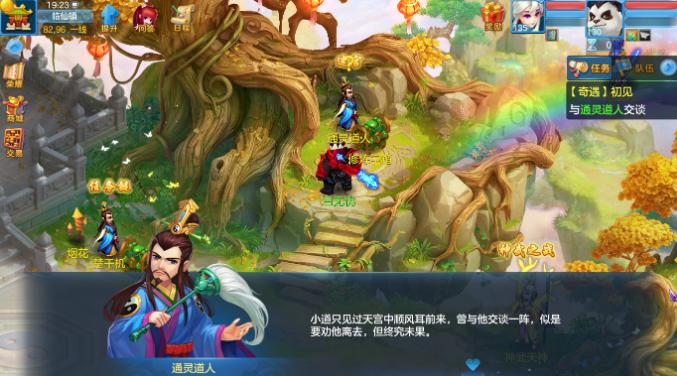 神武3奇遇怎么触发,神武3手游奇遇触发收集