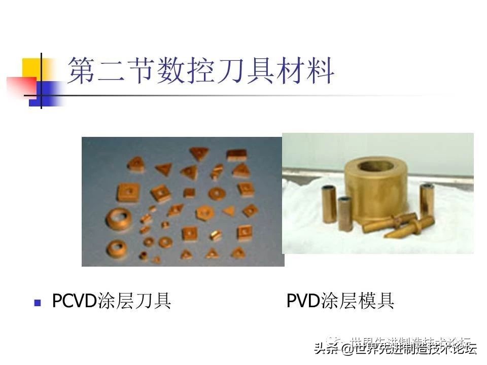 数控卧车刀具选型,一文了解数控机床