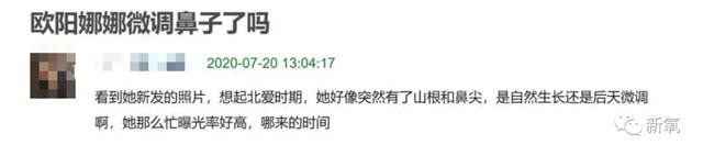 被嘲了20年的塌鼻子,欧阳娜娜终于忍不住在生日这天给do了?