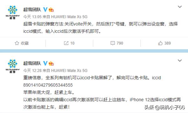 iphone有锁机最新黑解教程,iphone避免有锁机