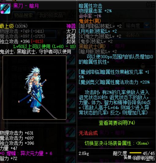 dnf拍卖行哪件粉装最便宜,dnf哪些紫装拍卖值钱