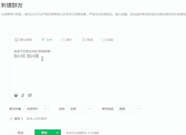 微信公众号推文标题可使用表情,公众号自动回复中添加emoji表情