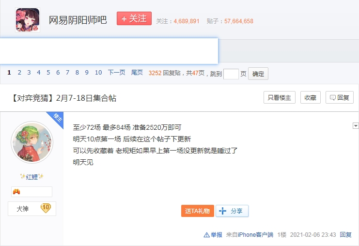 阴阳师：论坛惊现对弈竞猜全对选手，他比跟风的我们强在哪里？