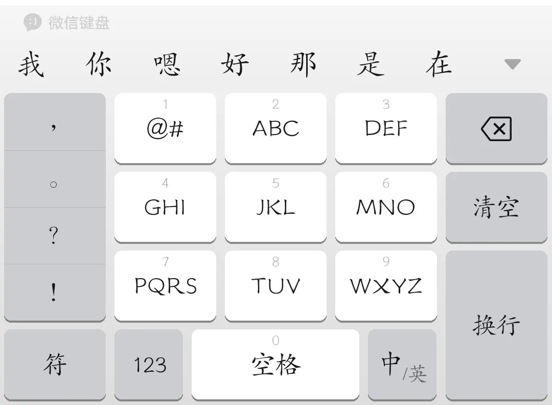 微信8.0.22内测官方下载,8.0.17内测微信更新了什么