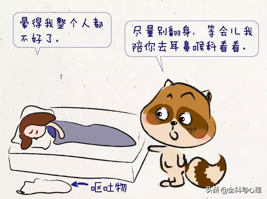 一个发自灵魂的拷问:头晕到底该挂什么科?