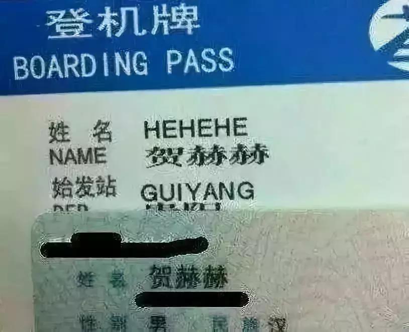 禤靐龘同学今天刷屏了,但更奇葩的名字还有一大箩筐