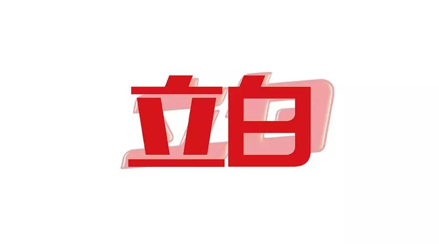 年终盘点！2019年各大品牌LOGO升级汇总