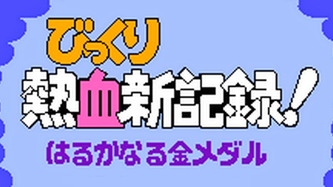 超级马里奥vs魂斗罗,fc上的各种超级马里奥