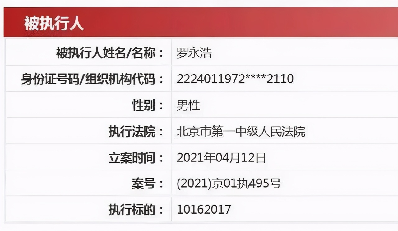 罗永浩中信证券,罗永浩怒斥运营