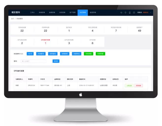 汽车租赁公司如何保证车辆安全,仲利国际租赁公司风控门槛