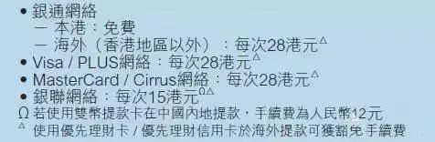 香港银行个人开户政策,2020内地人如何开香港银行账户