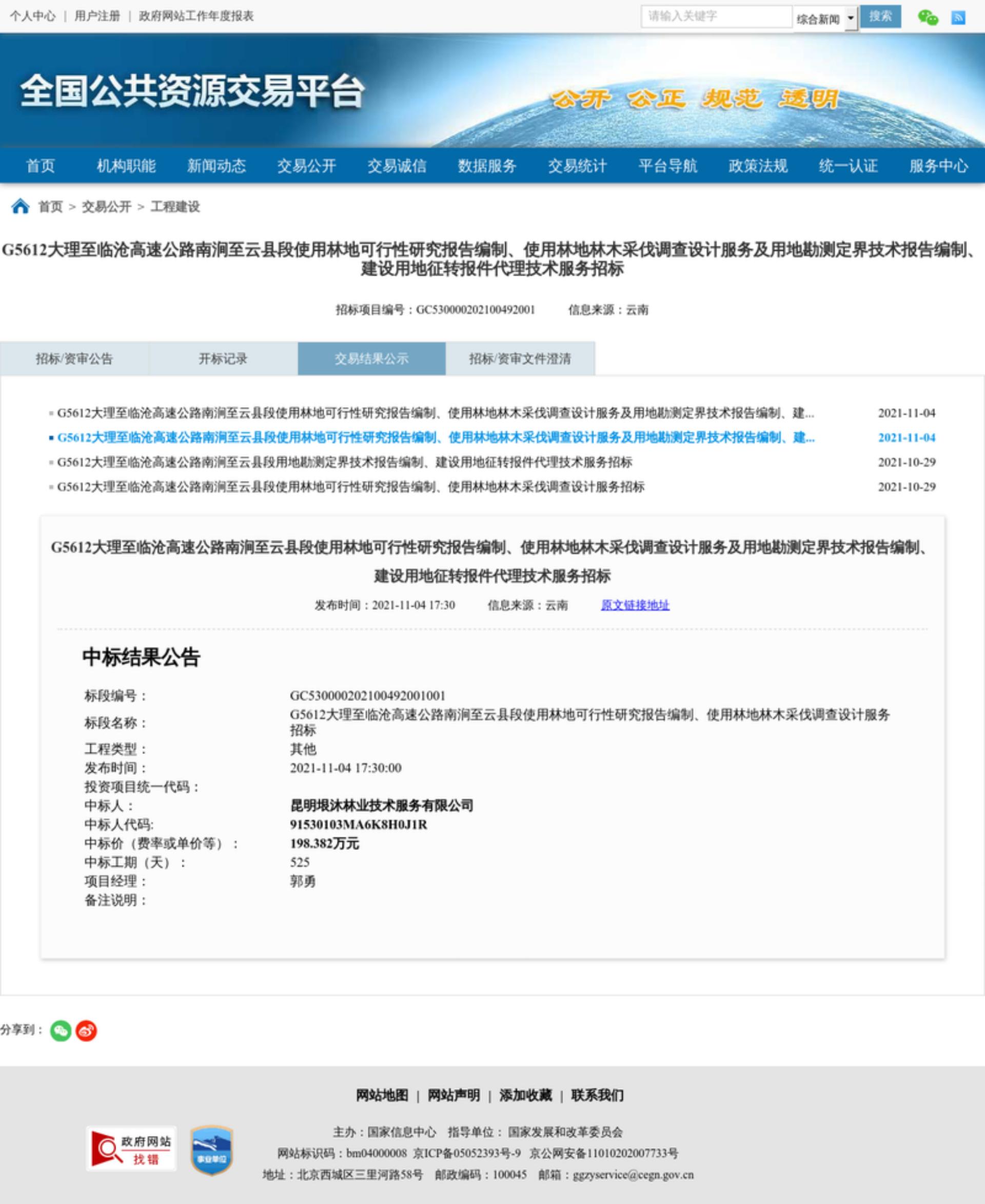 总投资近600亿元重点产业项目,江苏省在建的高速公路最新进展