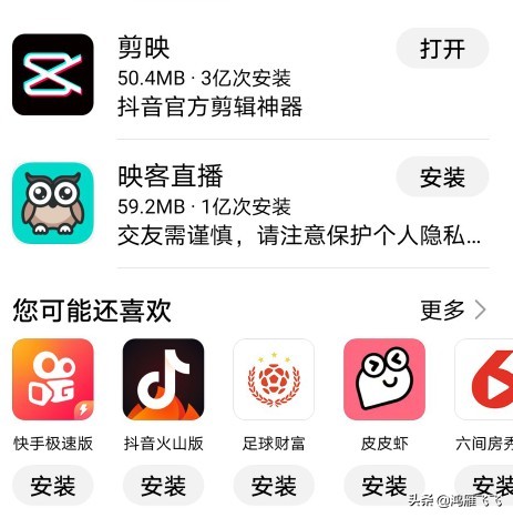 剪映小白零基础学习剪映剪辑,剪映零基础从入门到精通剪映