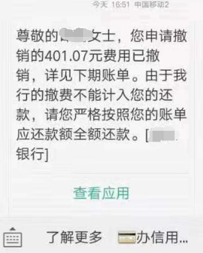 被扣掉的信用卡罚息能要回来吗,信用卡追回罚息对信用卡有影响吗
