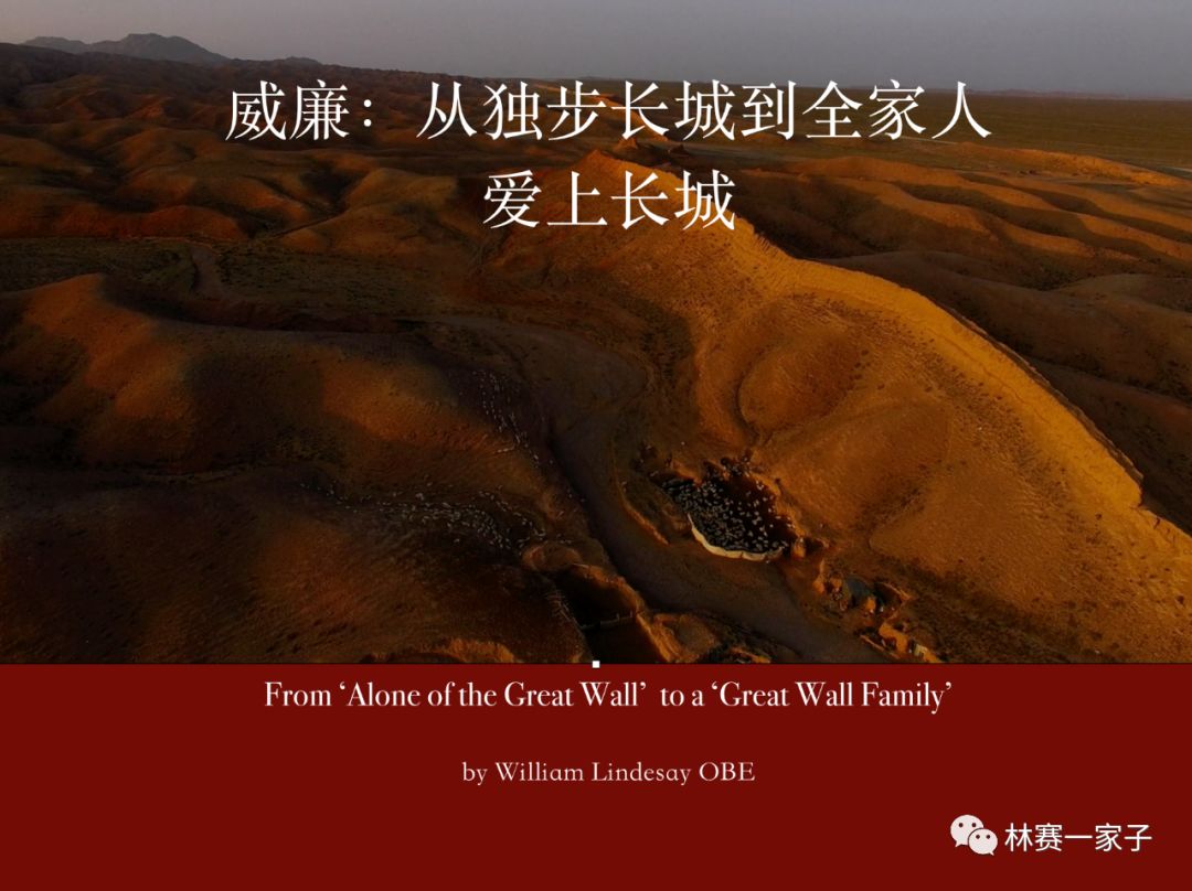 图片展：从独步长城到全家人爱上长城