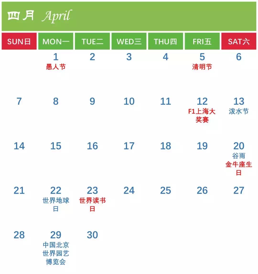 热点营销日历,外卖运营模式营销策略